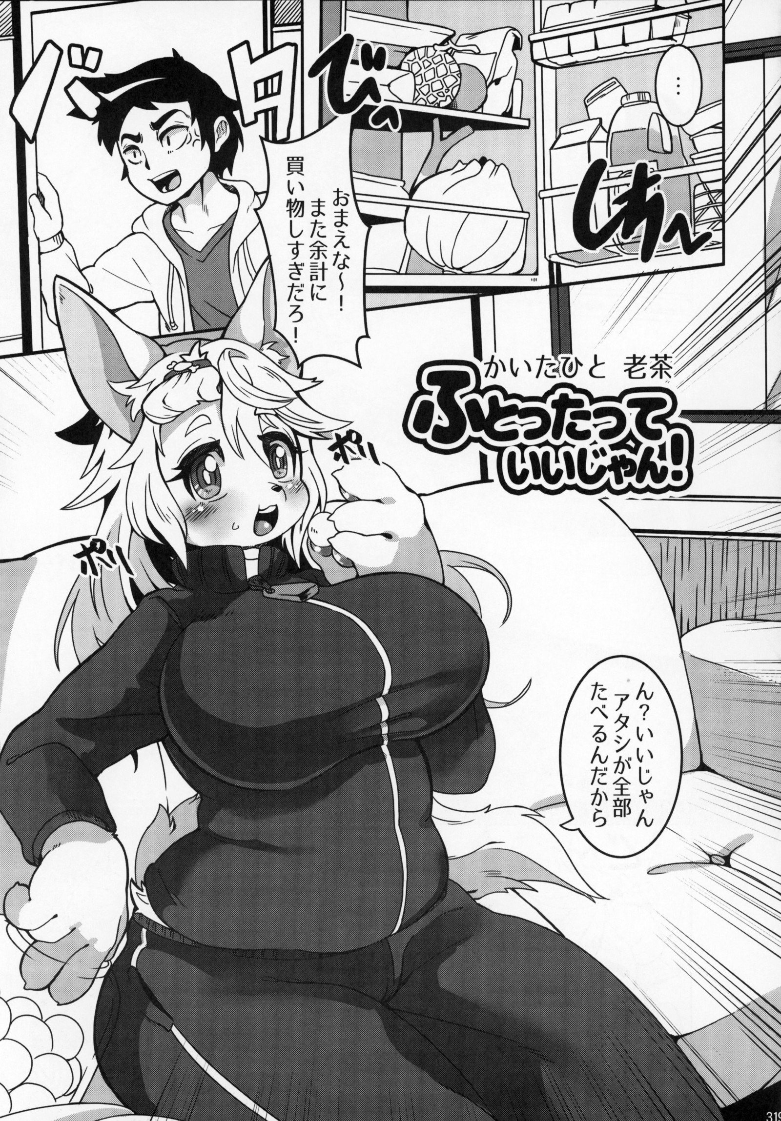 ケモッコラバーズ9