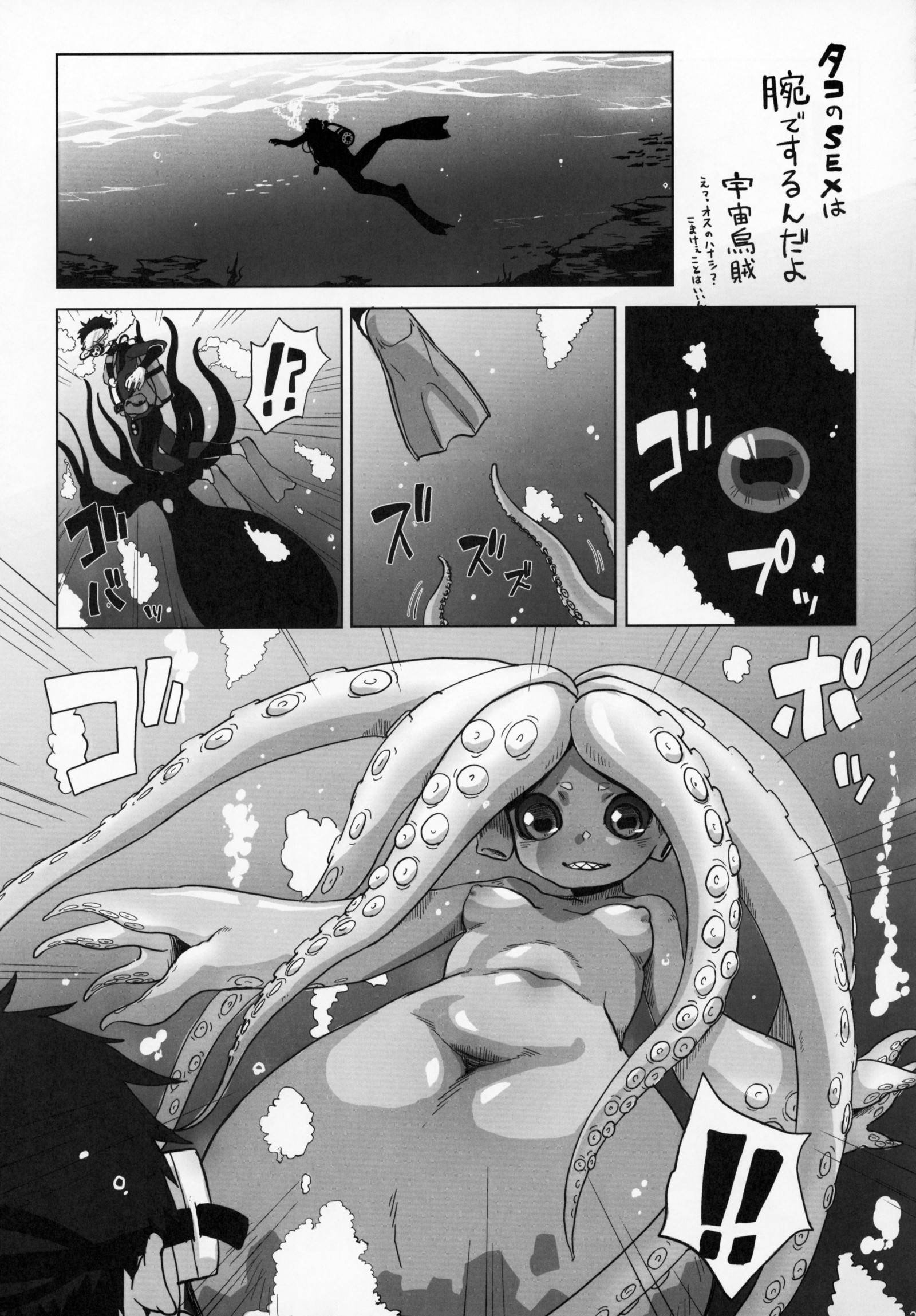 ケモッコラバーズ9