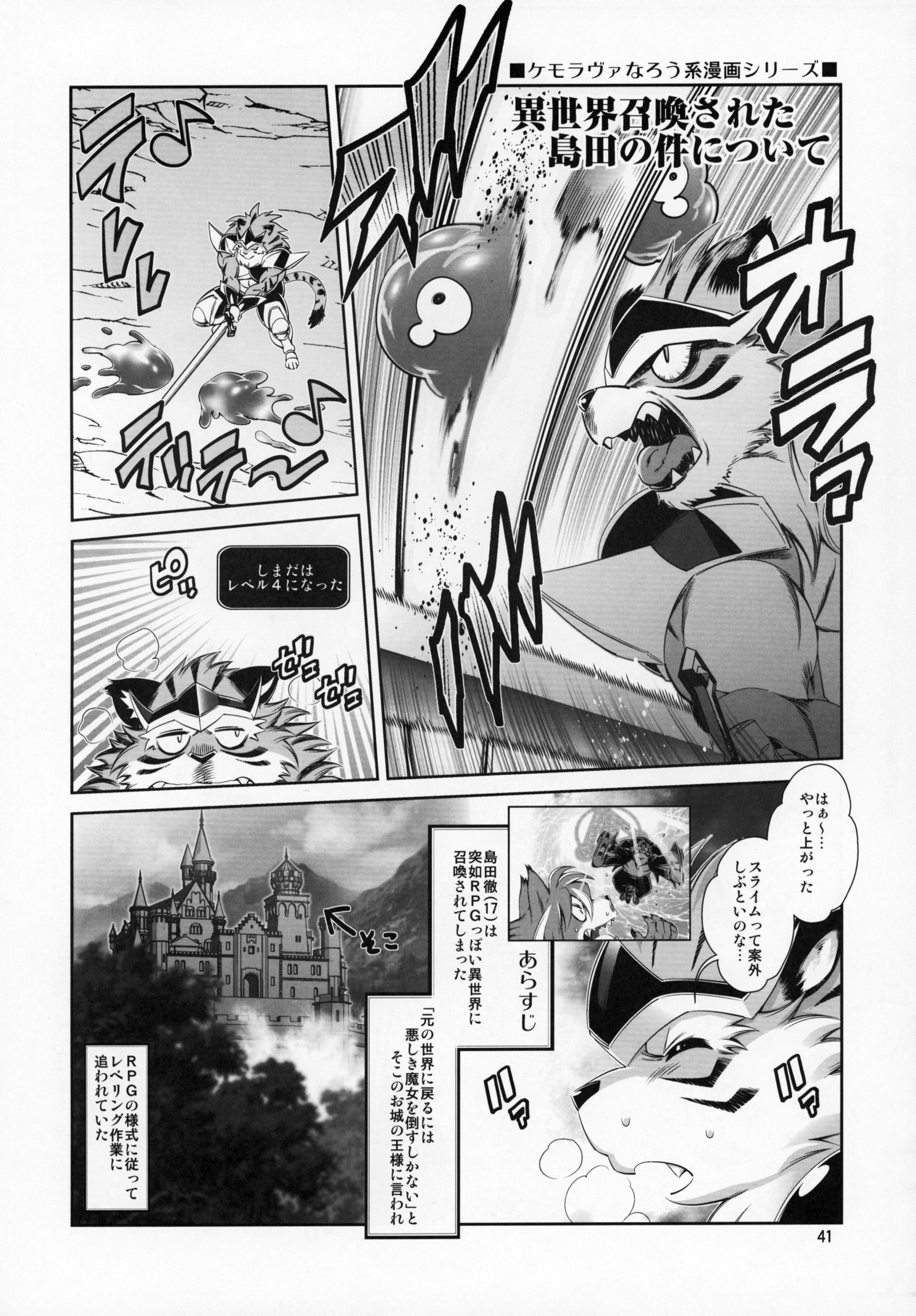 ケモッコラバーズ9