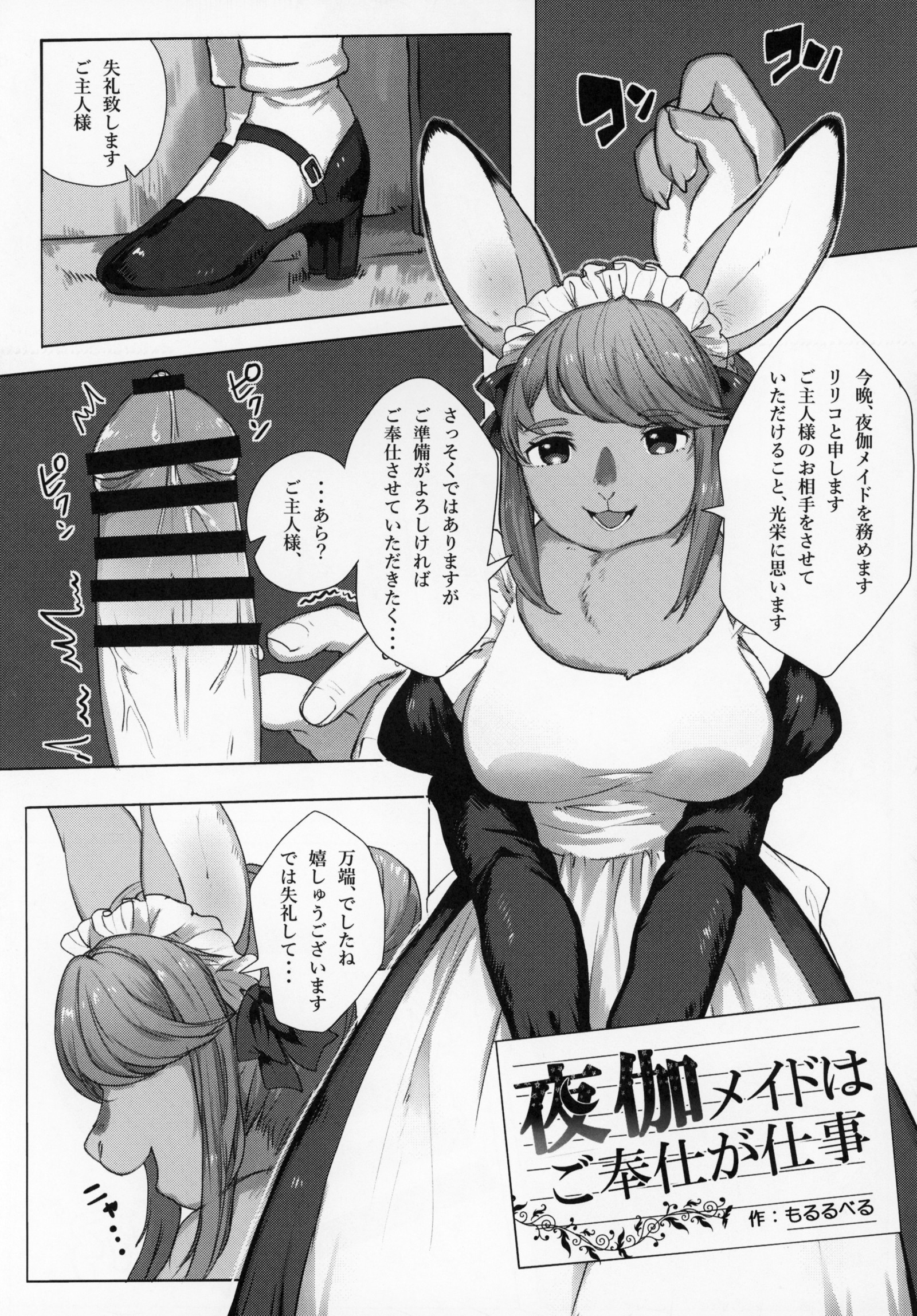 ケモッコラバーズ9