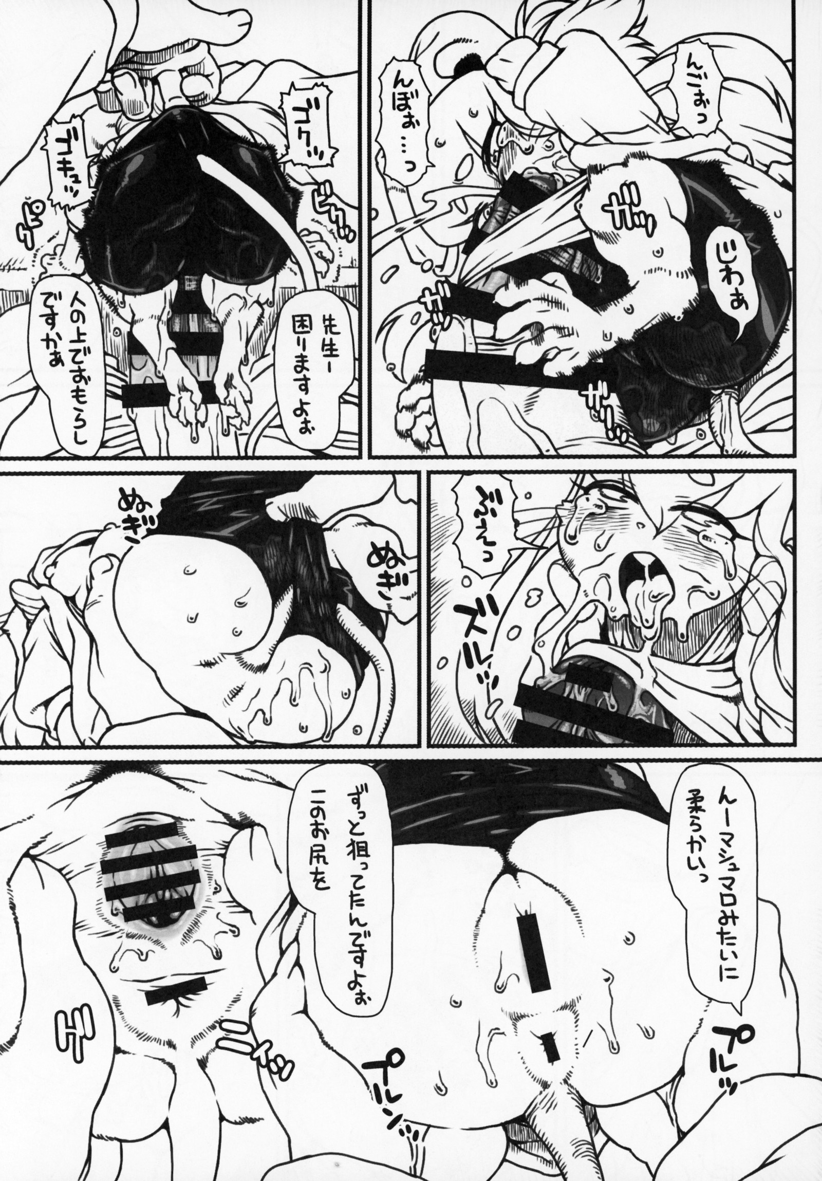 ケモッコラバーズ9