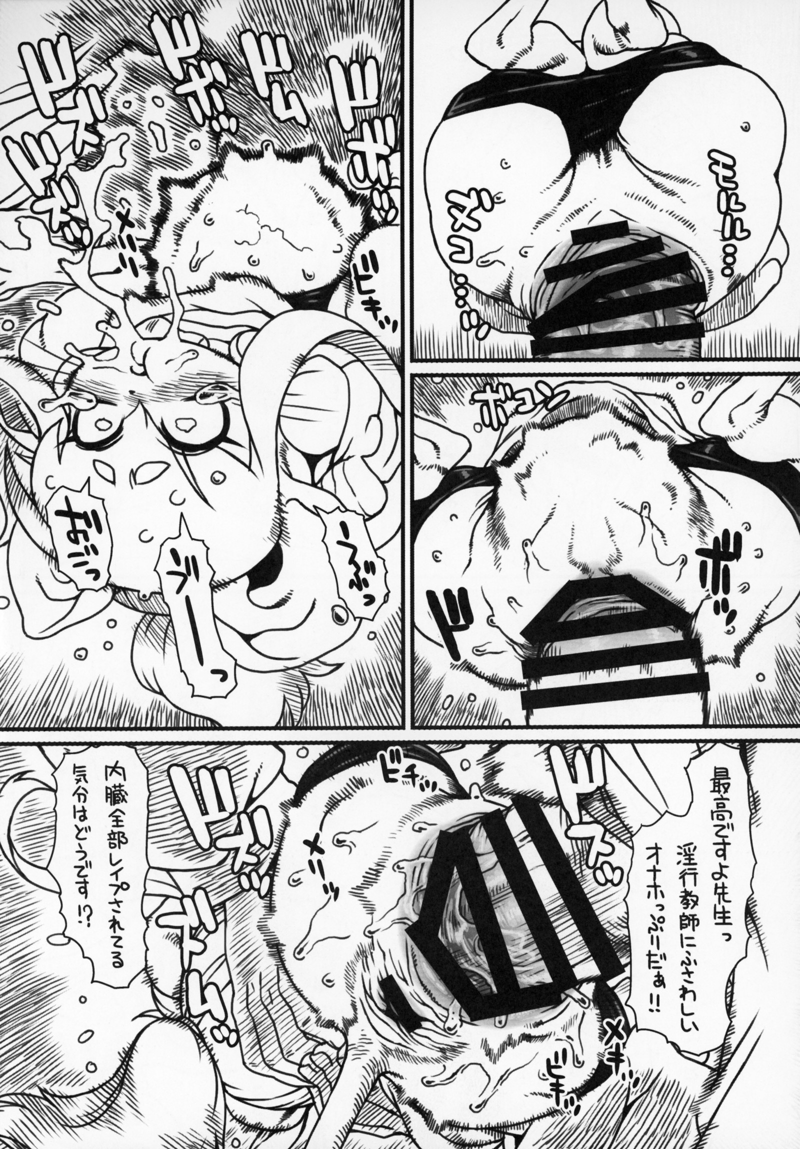 ケモッコラバーズ9