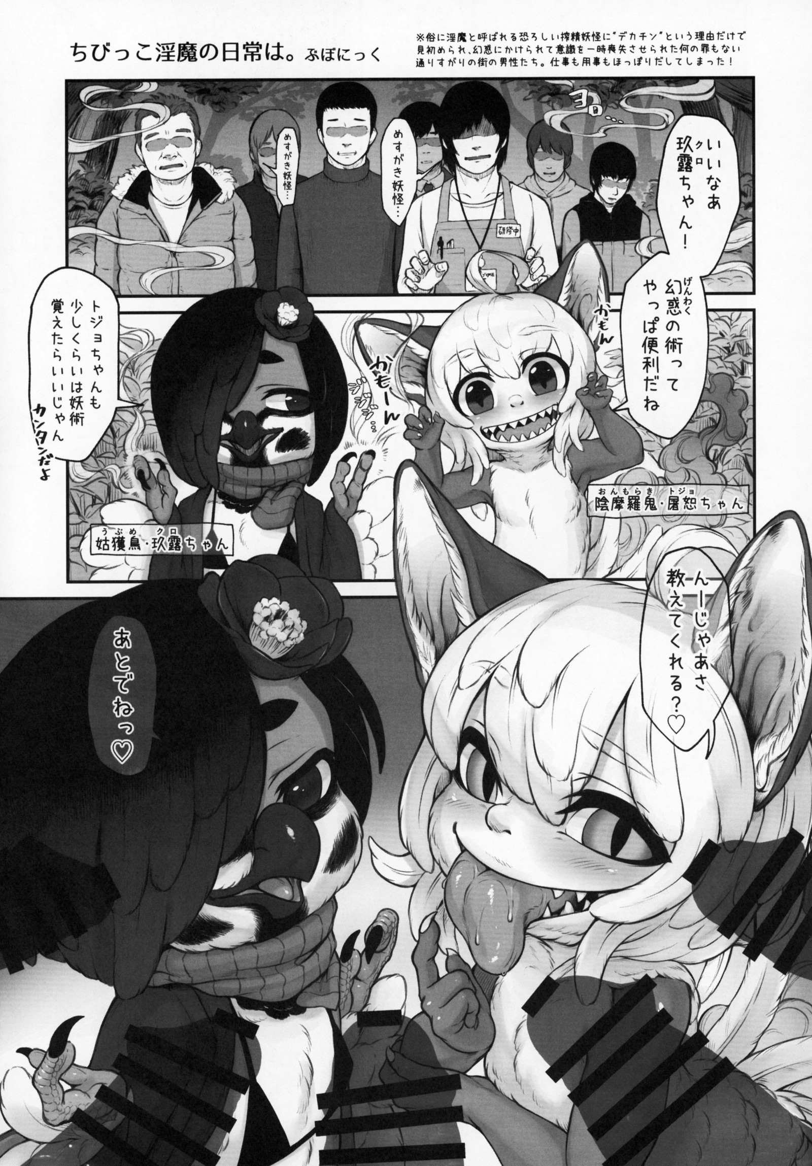 ケモッコラバーズ9