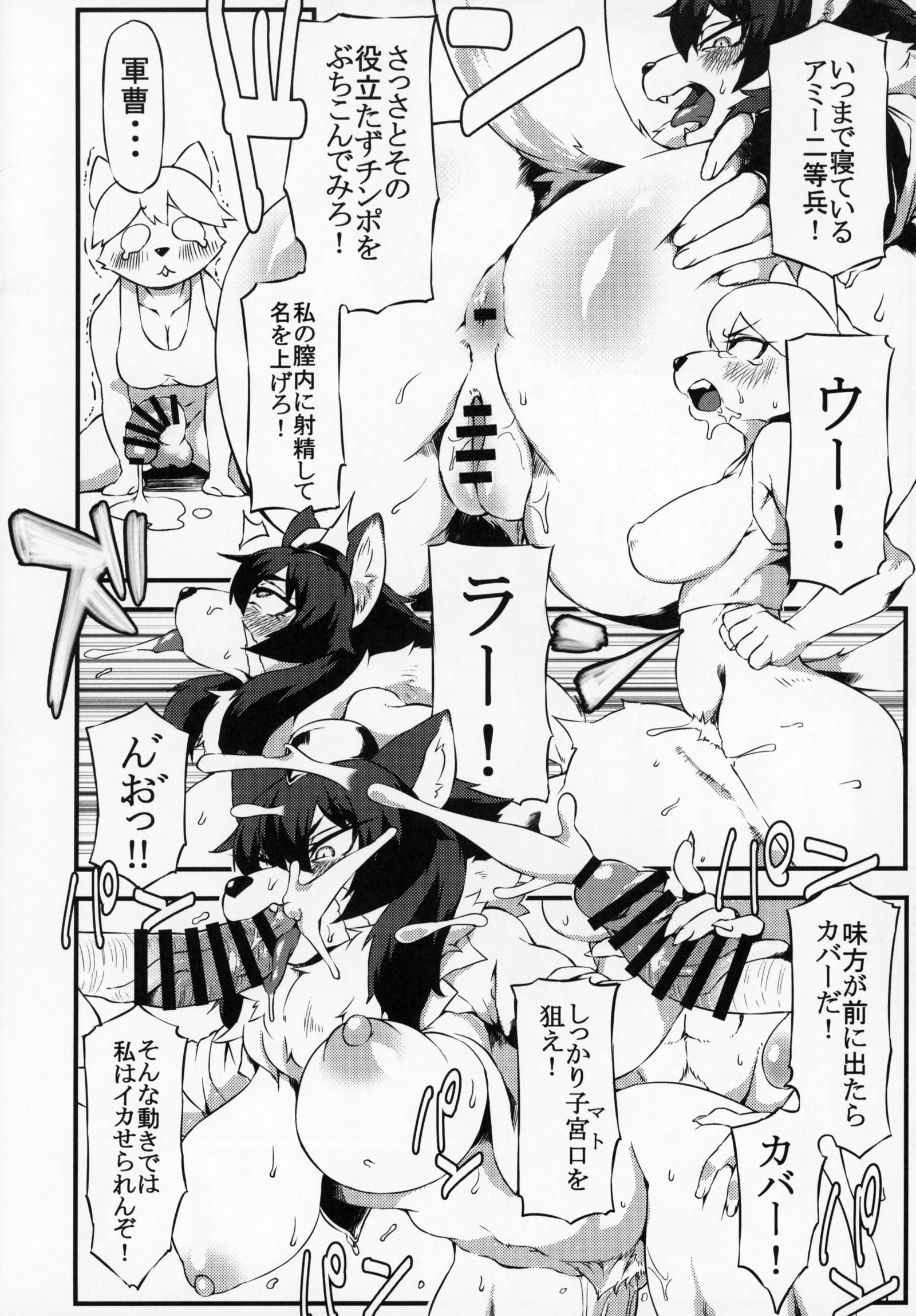 ケモッコラバーズ9