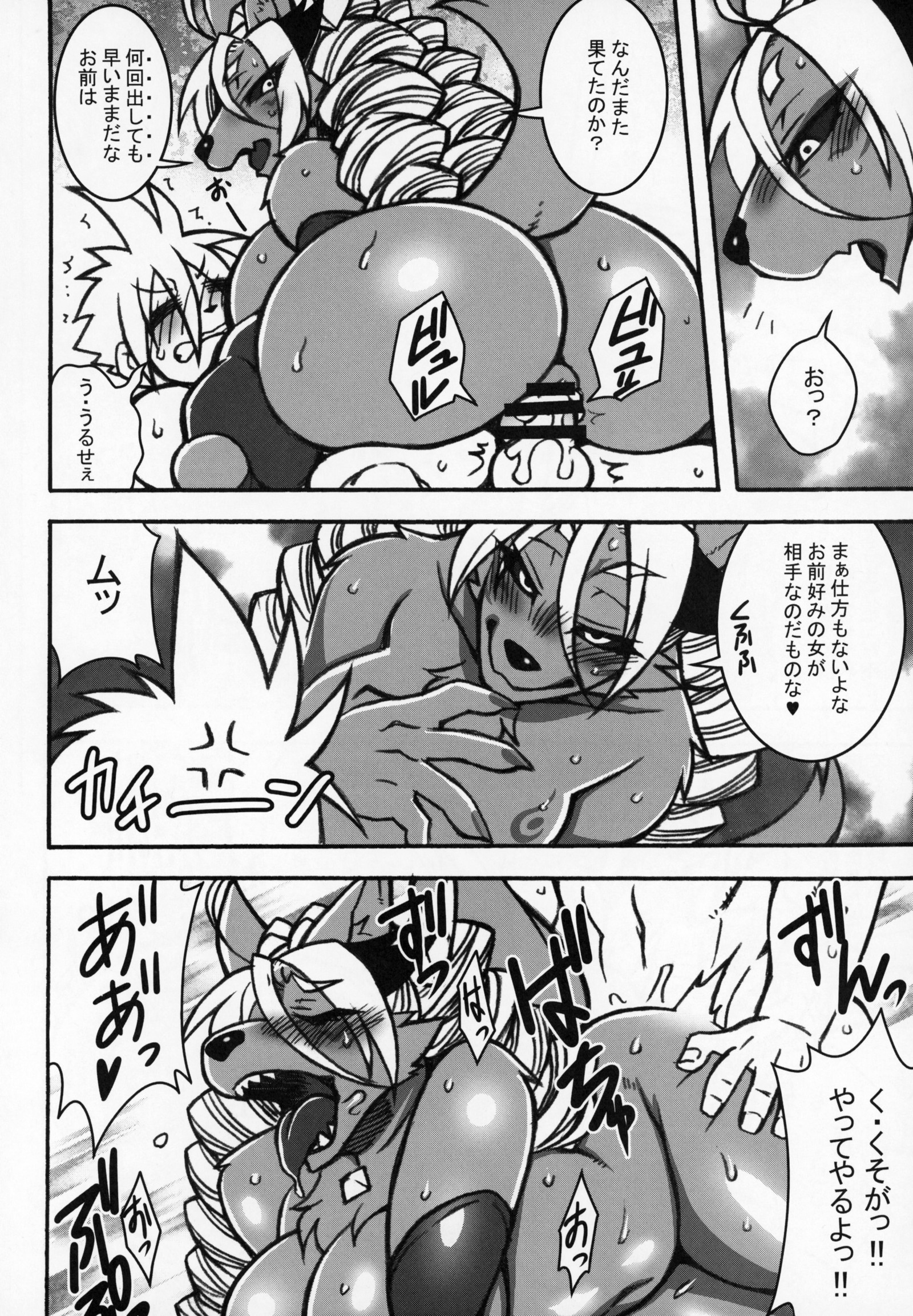 ケモッコラバーズ9