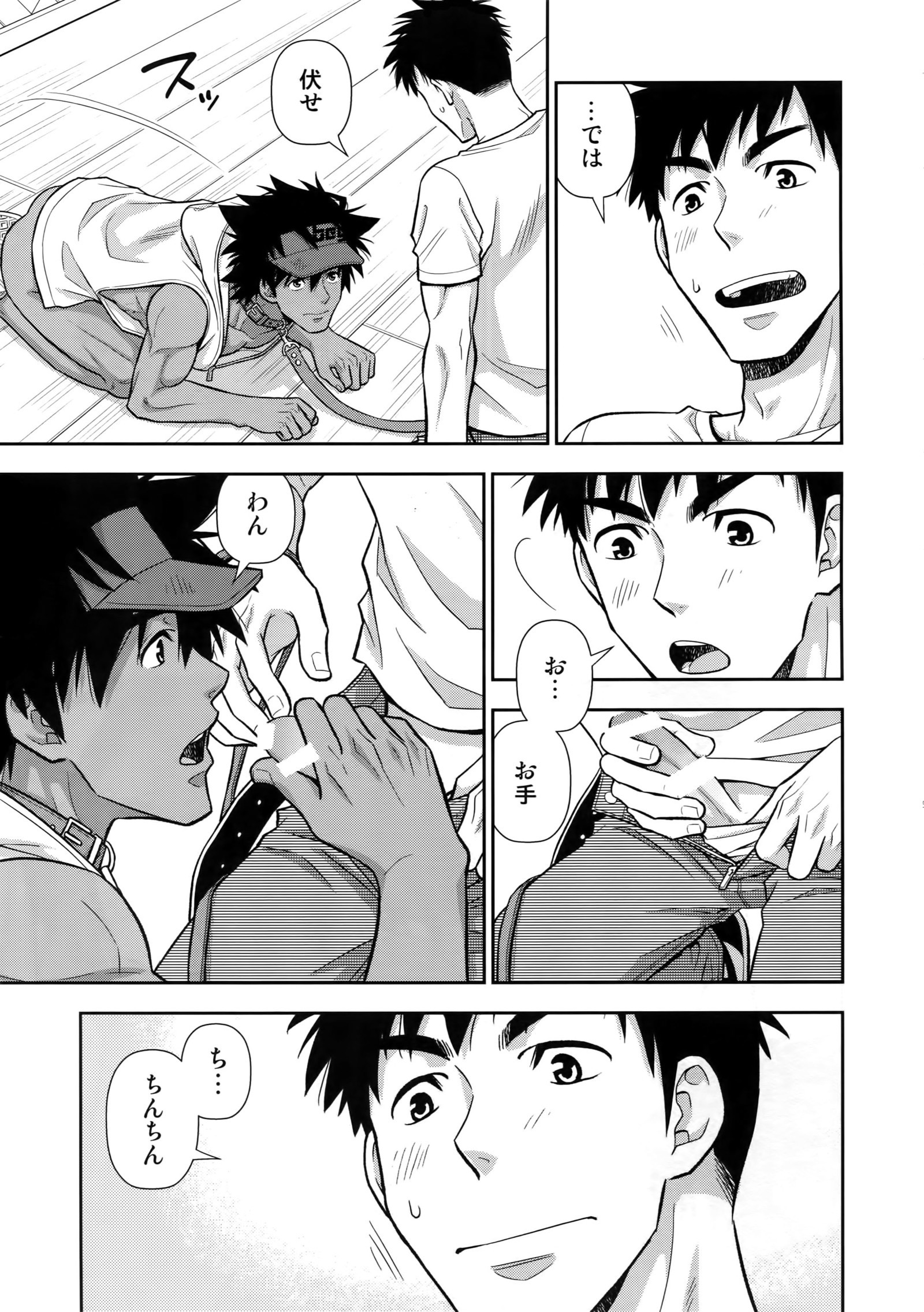 しつけはおまかせください