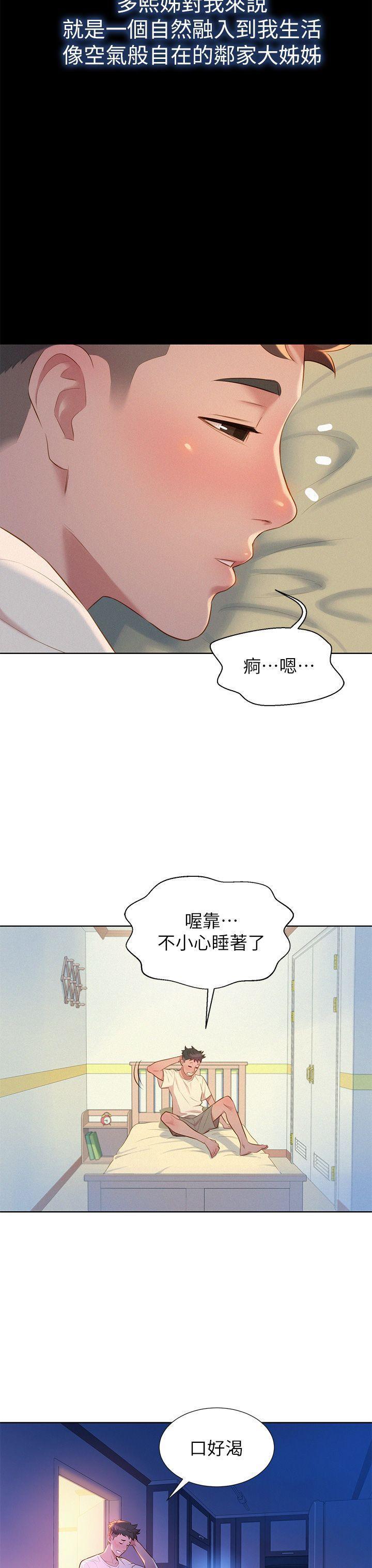 オフ亮干姐姐1-37