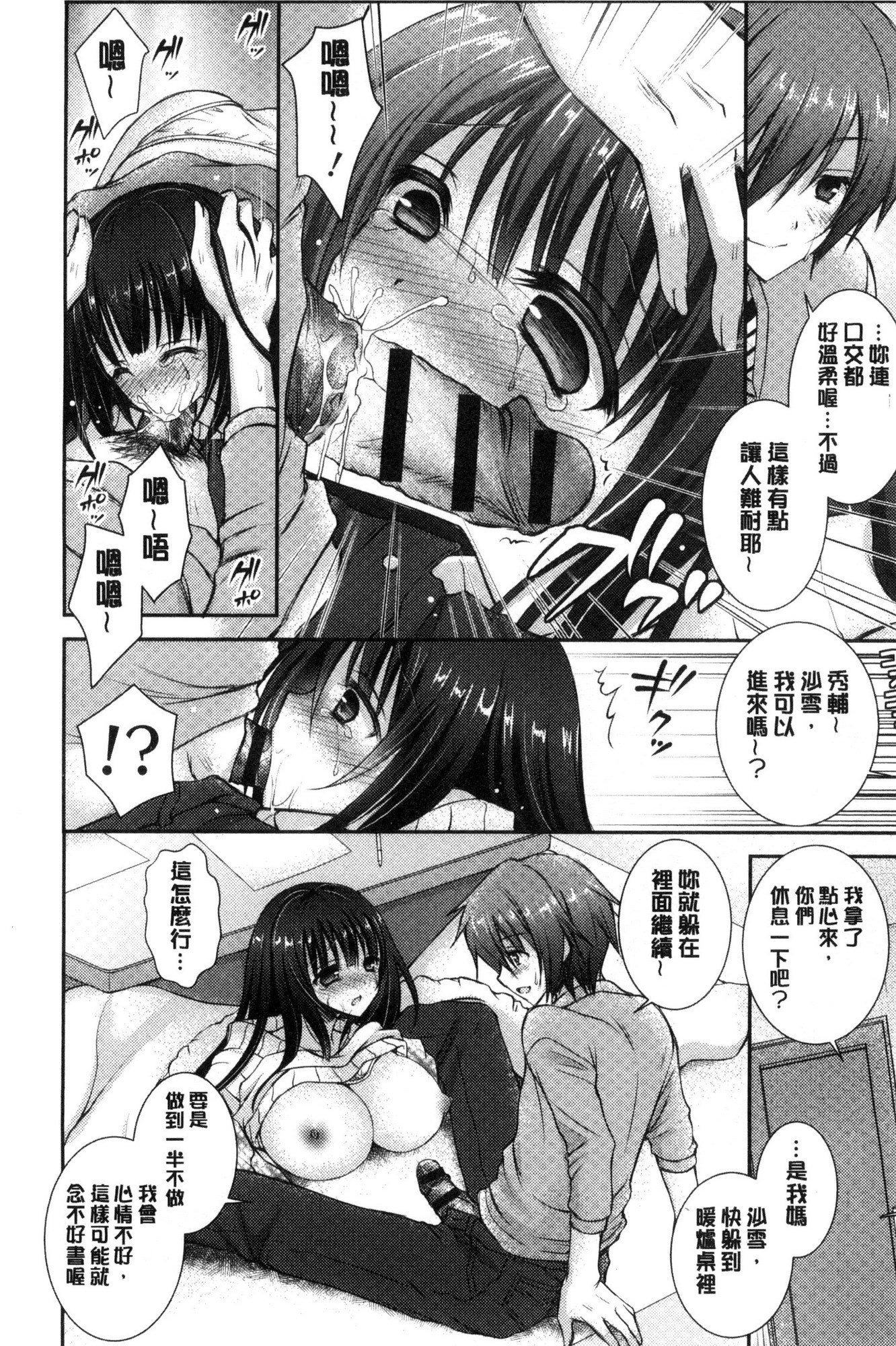 イイナリホリック|言聽計從的成癮症