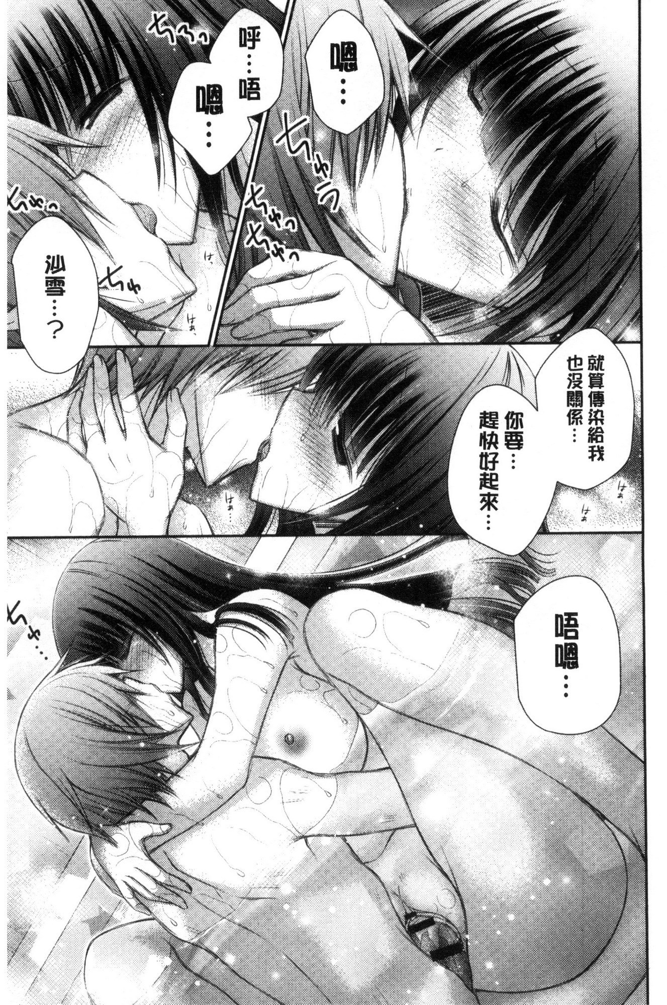 イイナリホリック|言聽計從的成癮症