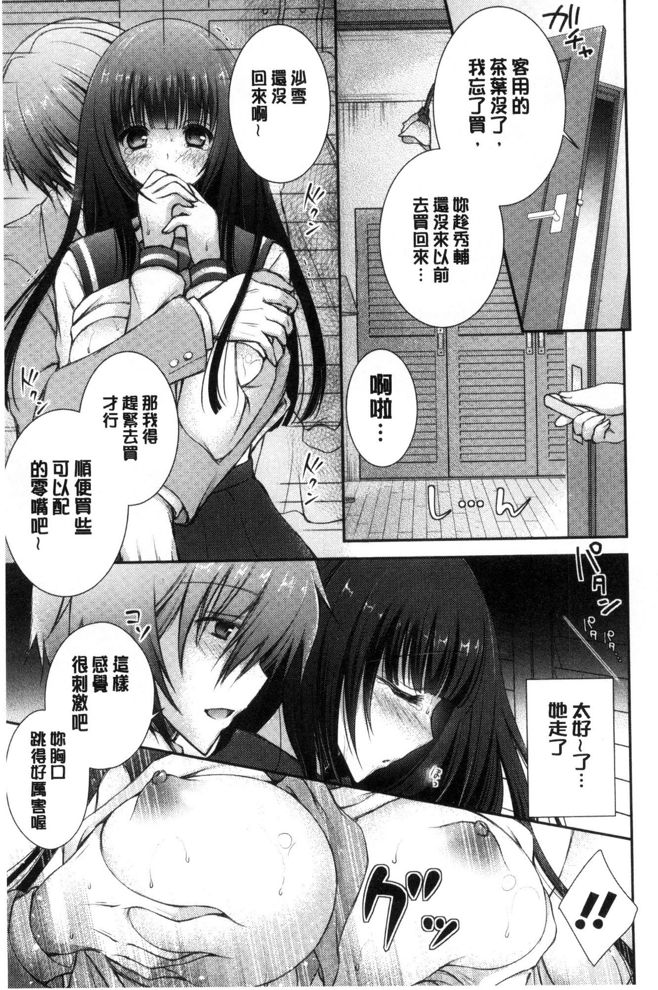 イイナリホリック|言聽計從的成癮症