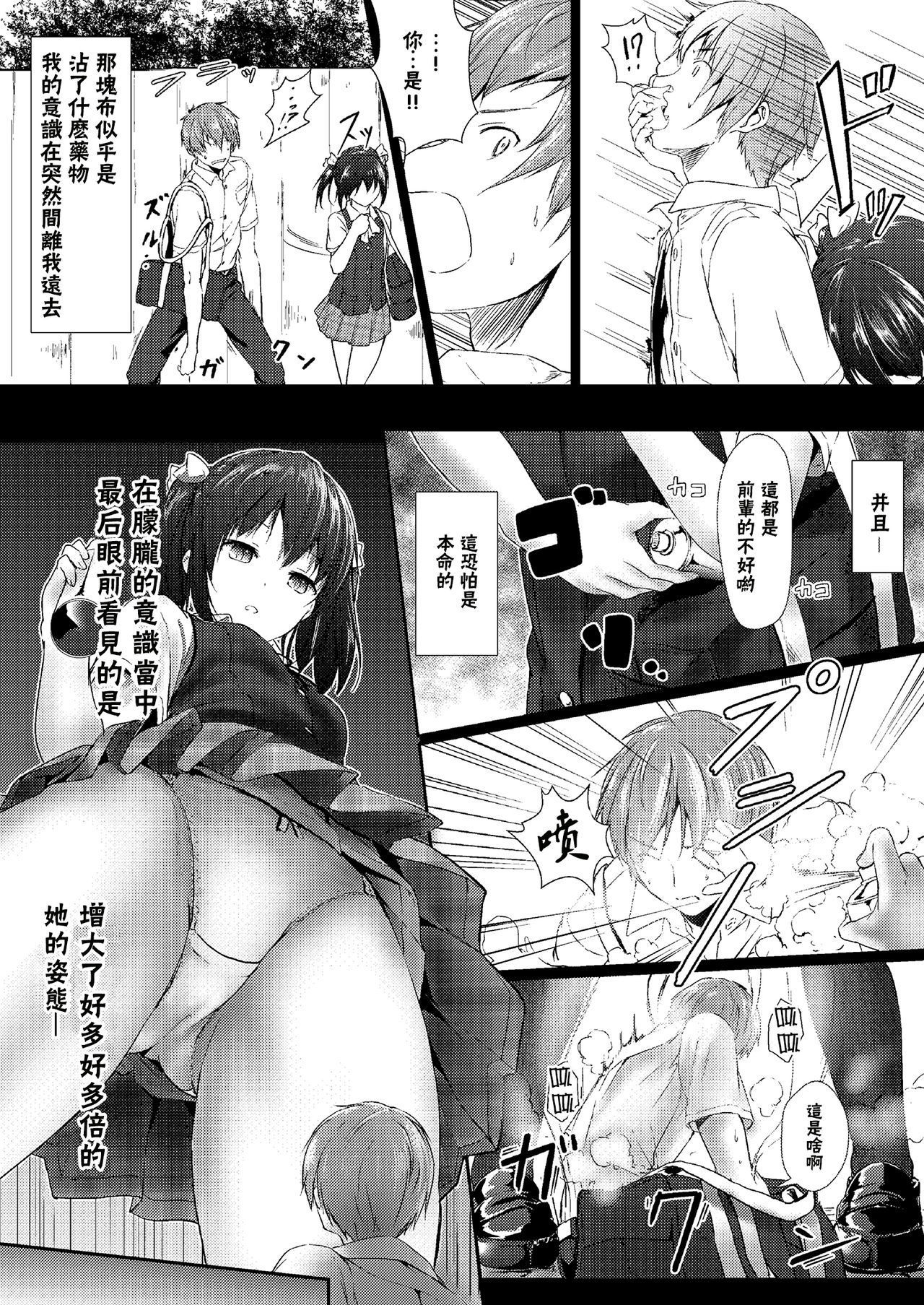 わたしだけの先輩|專屬ニャ我的前輩