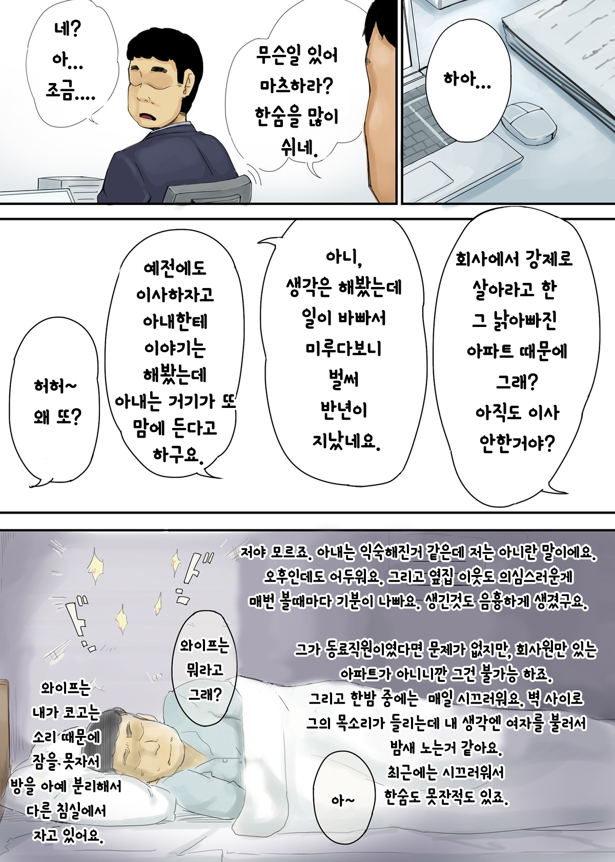 イエナイ〜エリカ〜【韓国語Ver。 】 イエナイ〜エリカ〜【韓国語Ver。 】