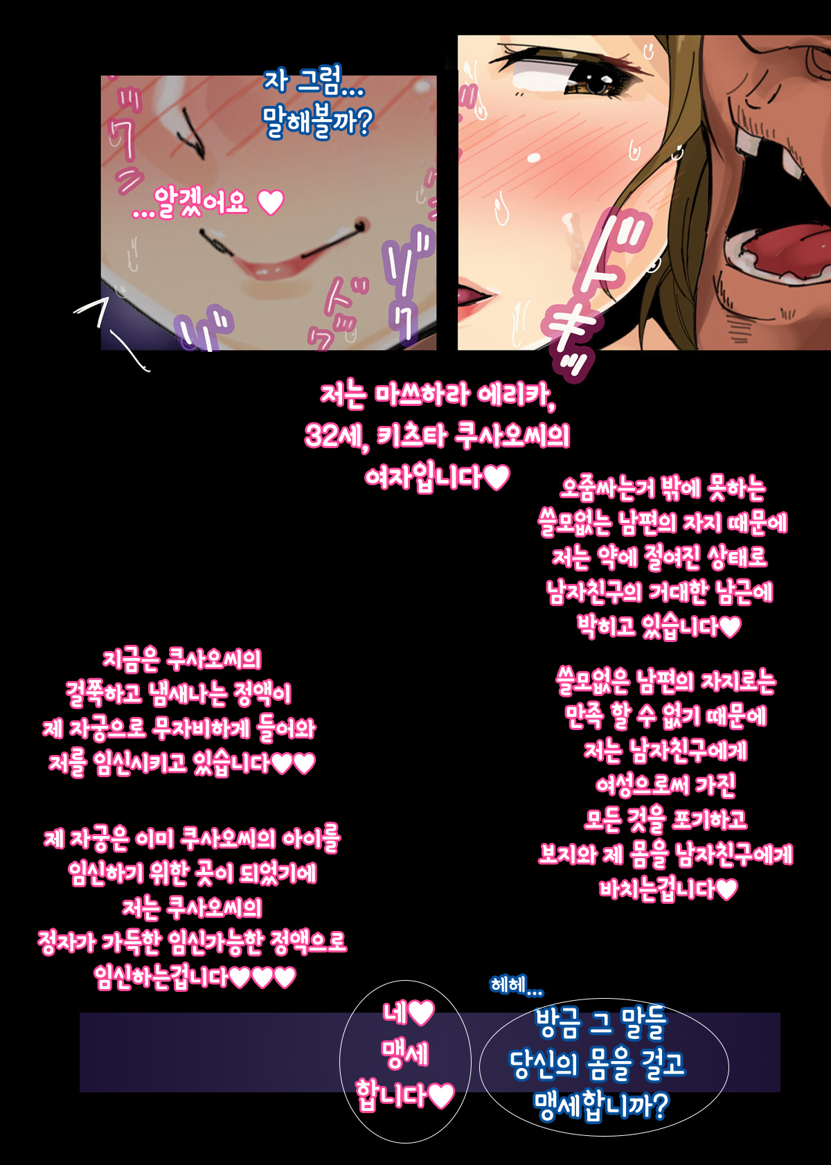 イエナイ〜エリカ〜【韓国語Ver。 】 イエナイ〜エリカ〜【韓国語Ver。 】