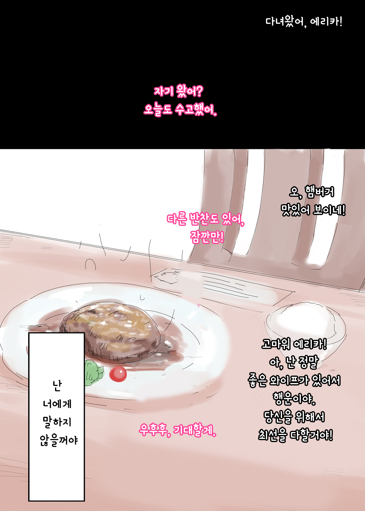 イエナイ〜エリカ〜【韓国語Ver。 】 イエナイ〜エリカ〜【韓国語Ver。 】