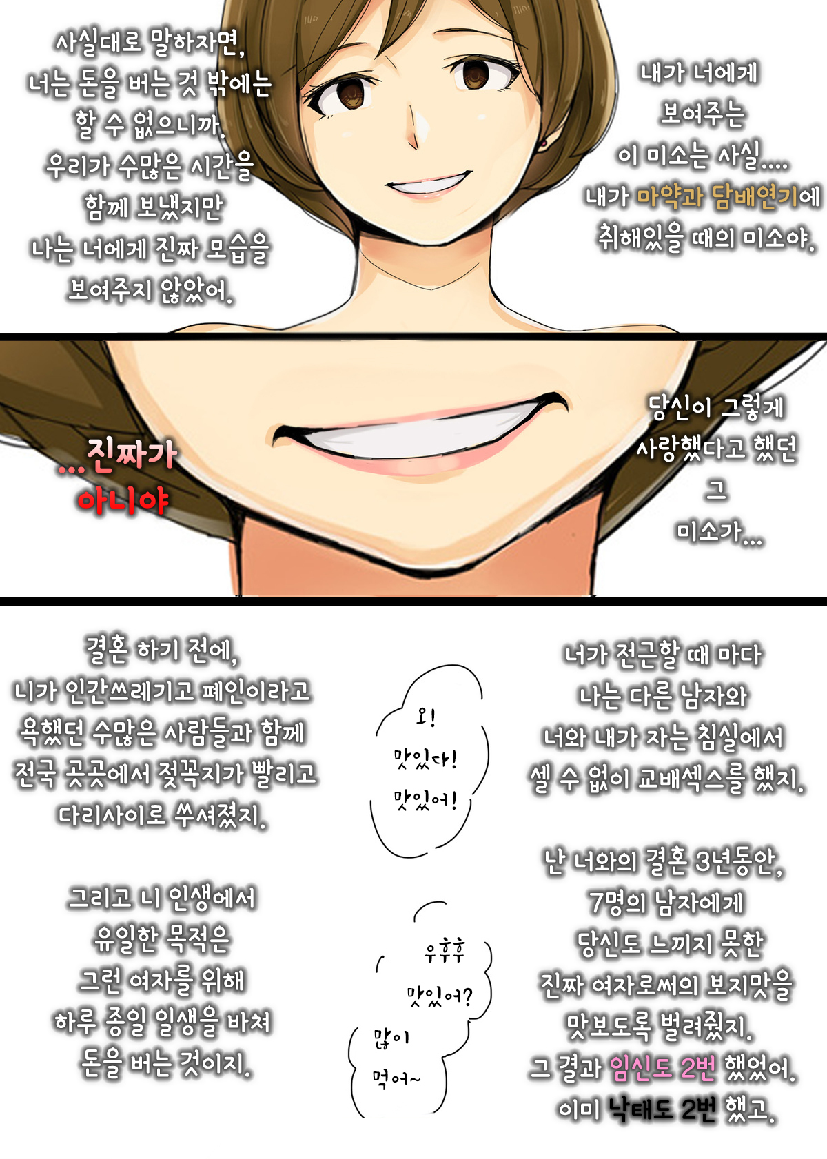 イエナイ〜エリカ〜【韓国語Ver。 】 イエナイ〜エリカ〜【韓国語Ver。 】