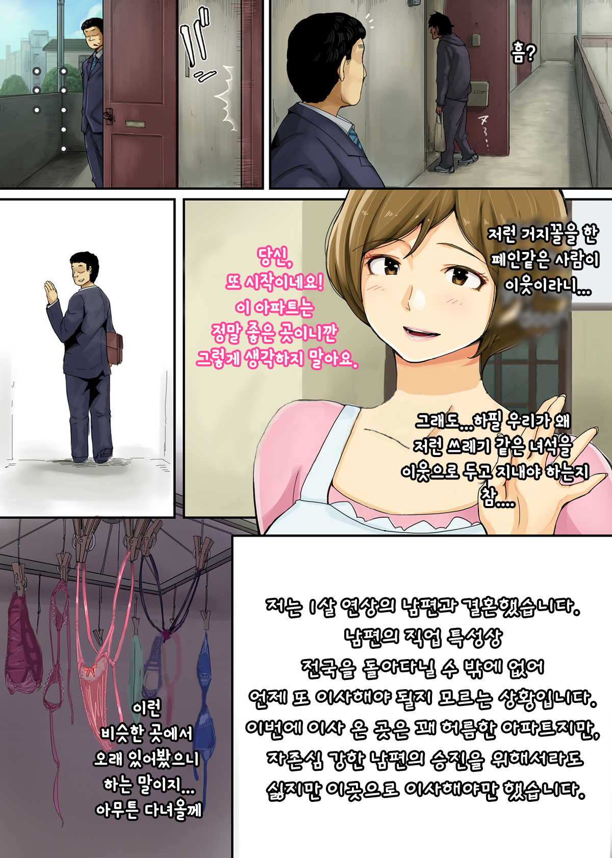 イエナイ〜エリカ〜【韓国語Ver。 】 イエナイ〜エリカ〜【韓国語Ver。 】