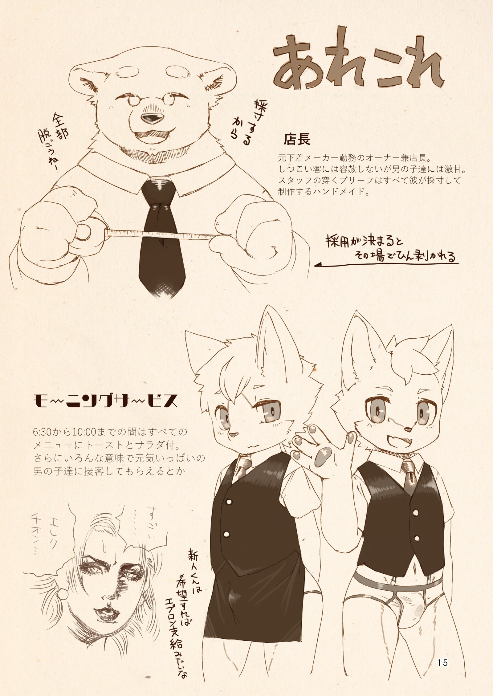 クリームコーヒー