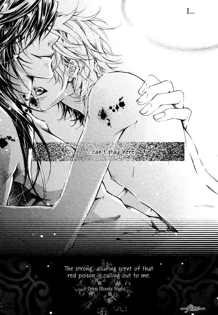 ディープブラッディナイト-キネ