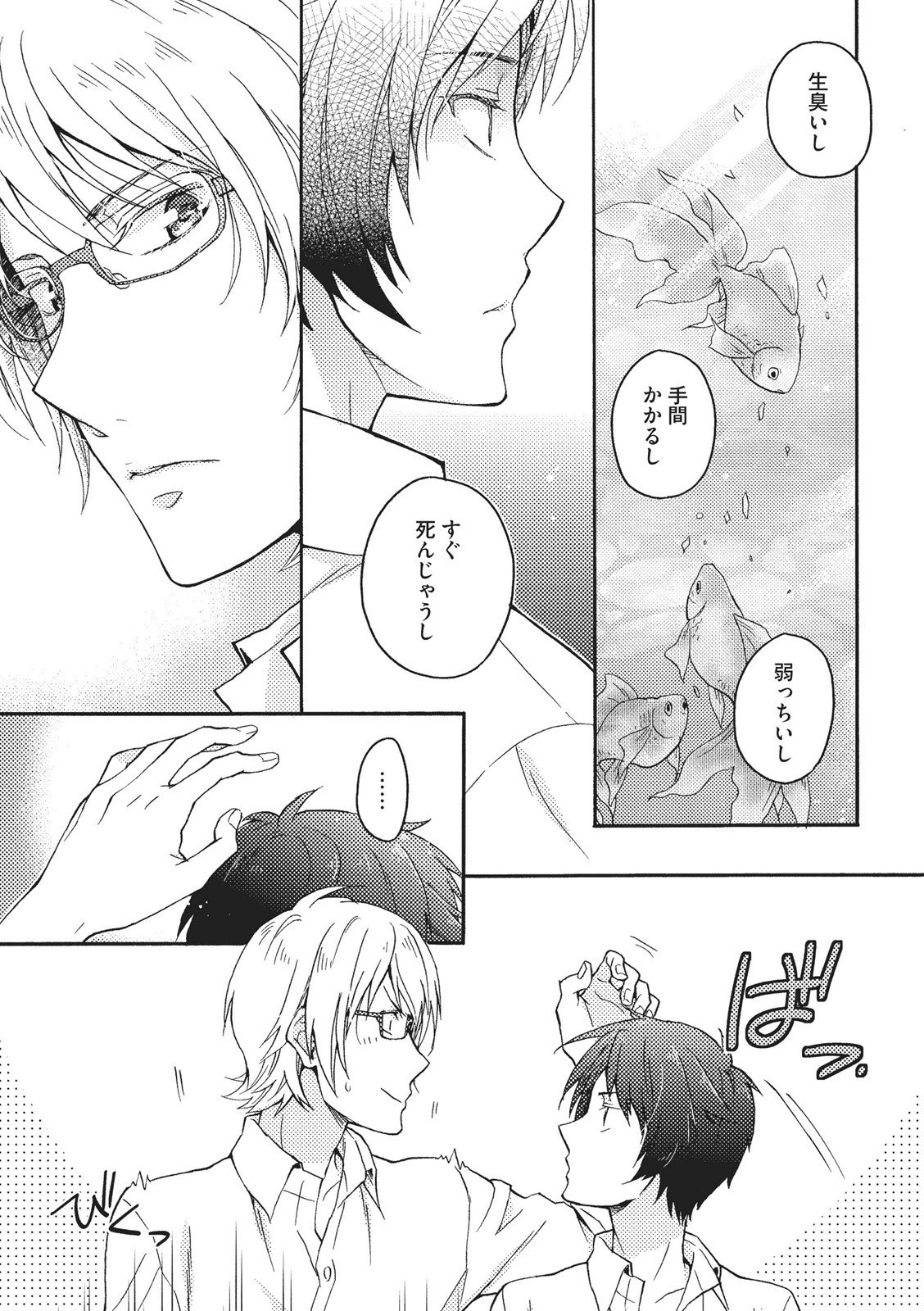 夏内猫のもふりかた 夏内猫のもふりかた