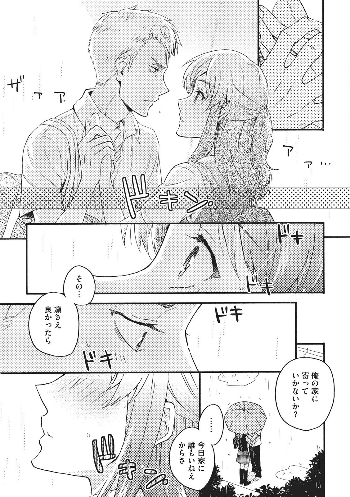 夏内猫のもふりかた 夏内猫のもふりかた