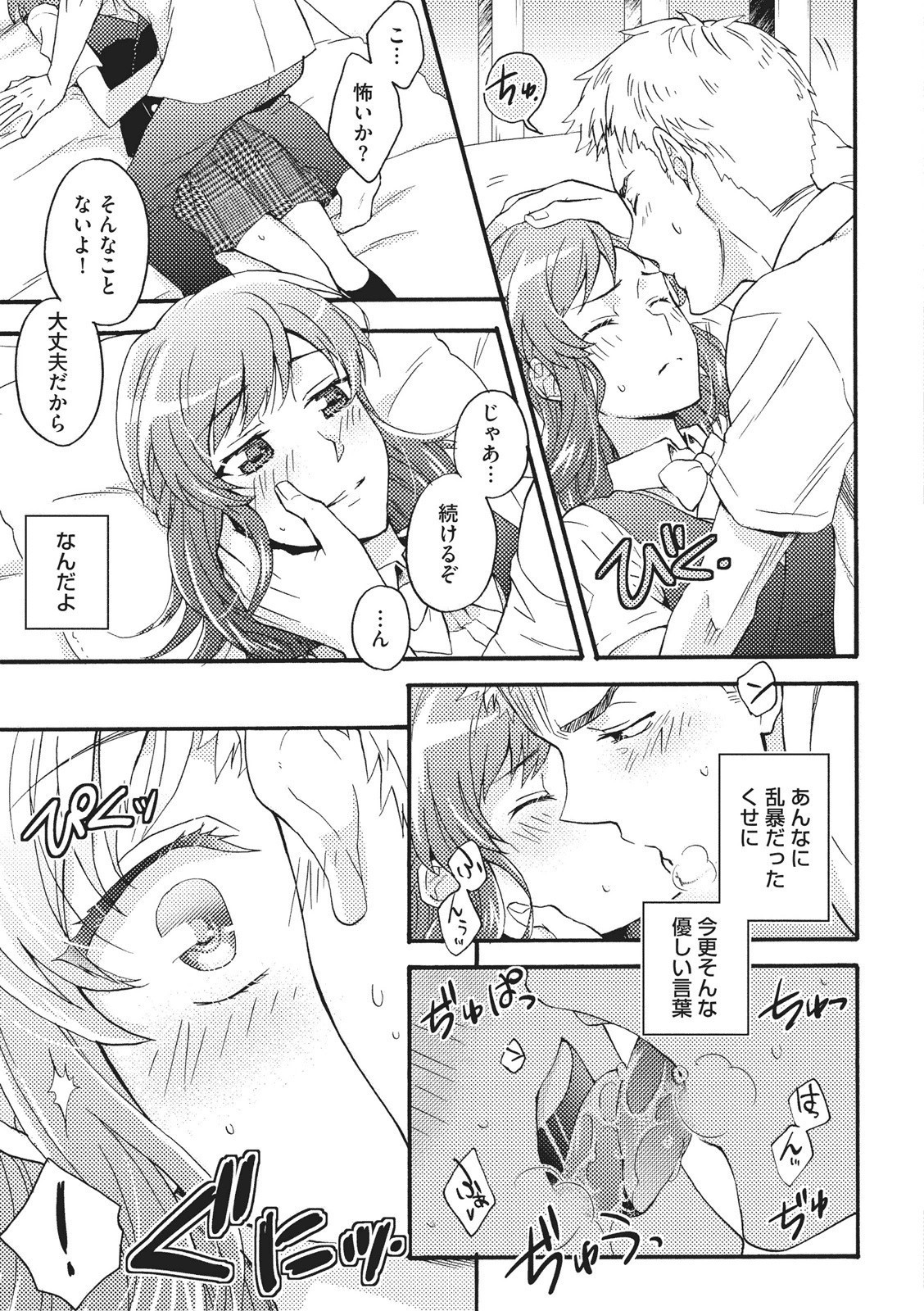 夏内猫のもふりかた 夏内猫のもふりかた