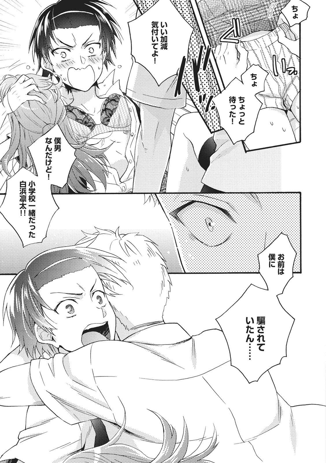 夏内猫のもふりかた 夏内猫のもふりかた