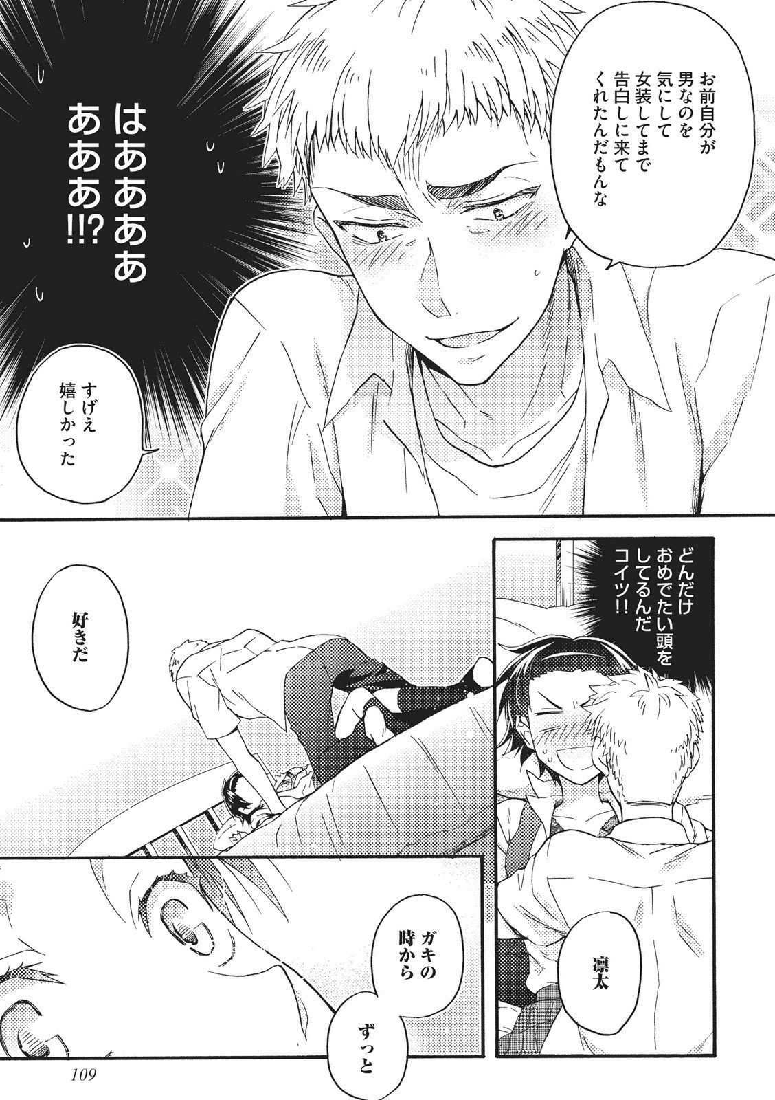 夏内猫のもふりかた 夏内猫のもふりかた