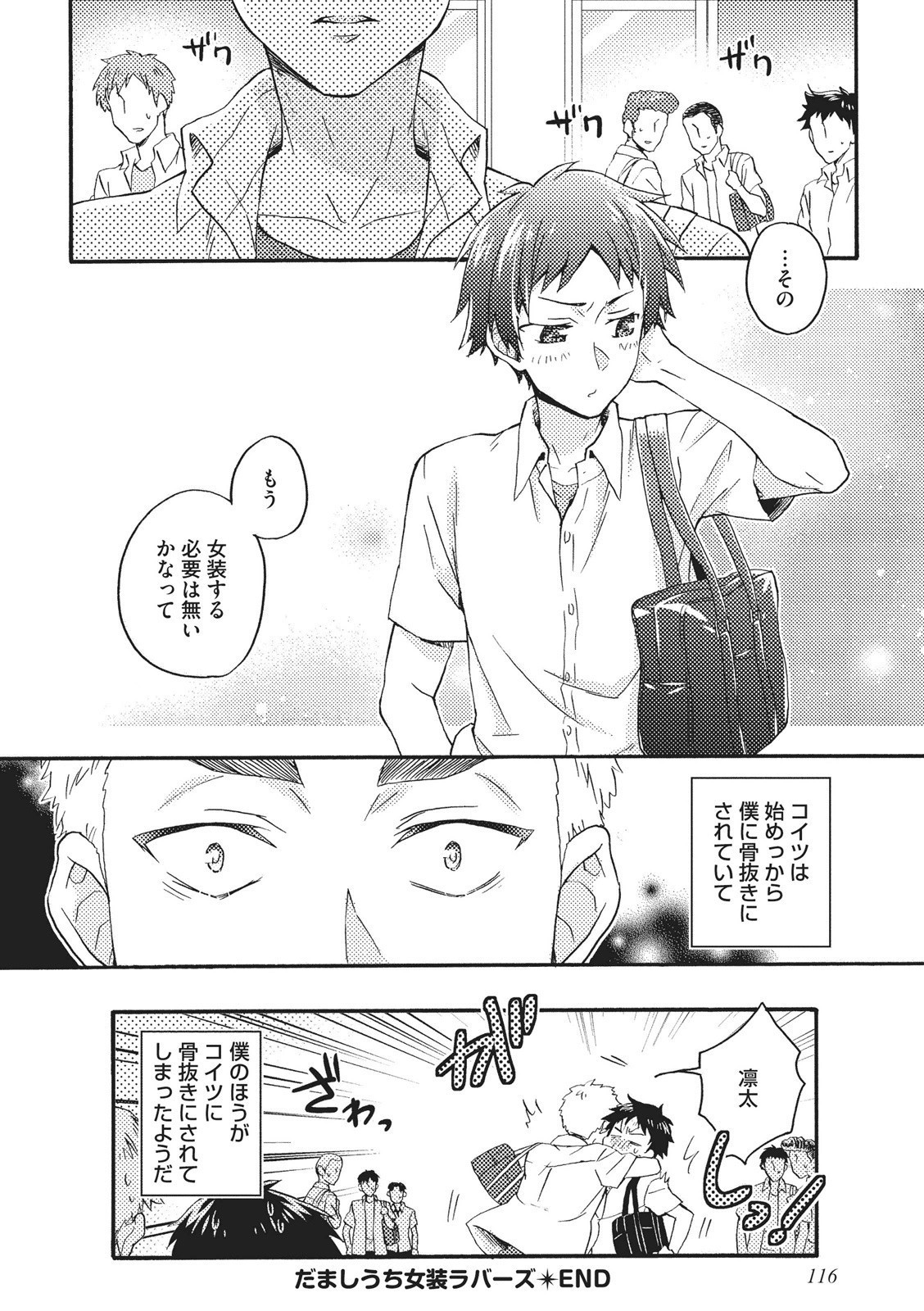 夏内猫のもふりかた 夏内猫のもふりかた