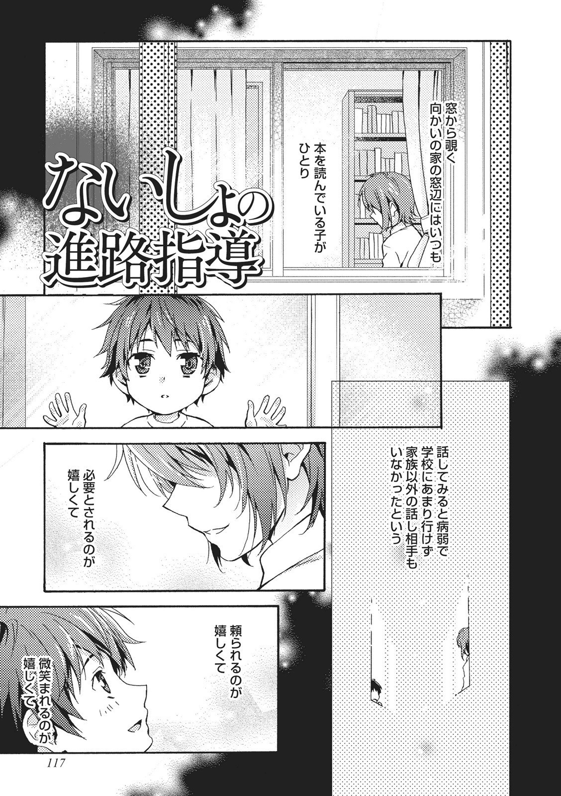 夏内猫のもふりかた 夏内猫のもふりかた