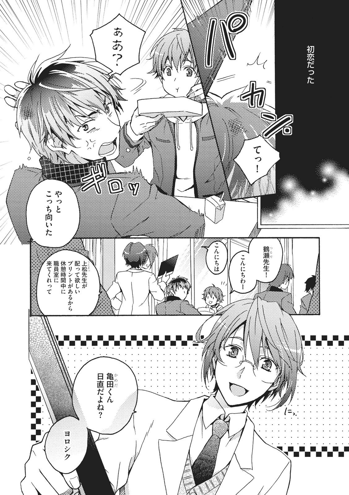 夏内猫のもふりかた 夏内猫のもふりかた