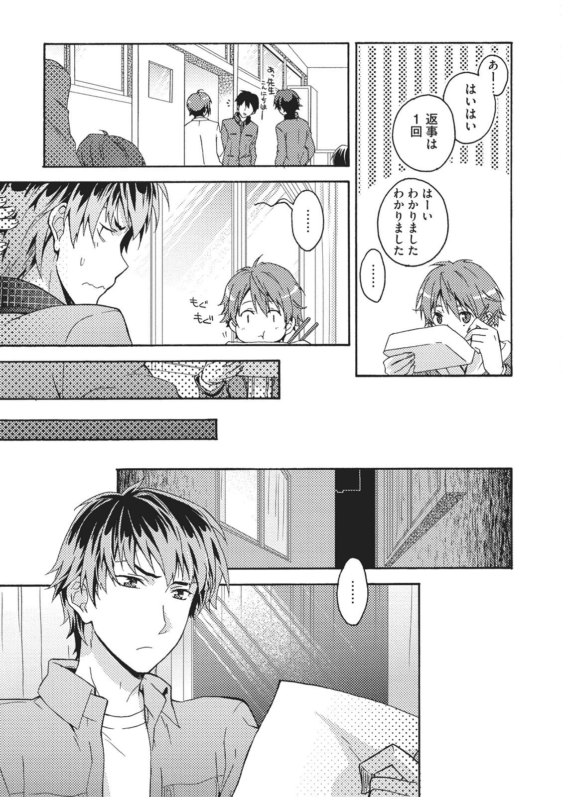 夏内猫のもふりかた 夏内猫のもふりかた