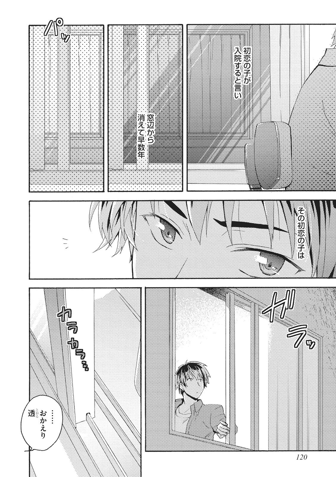 夏内猫のもふりかた 夏内猫のもふりかた