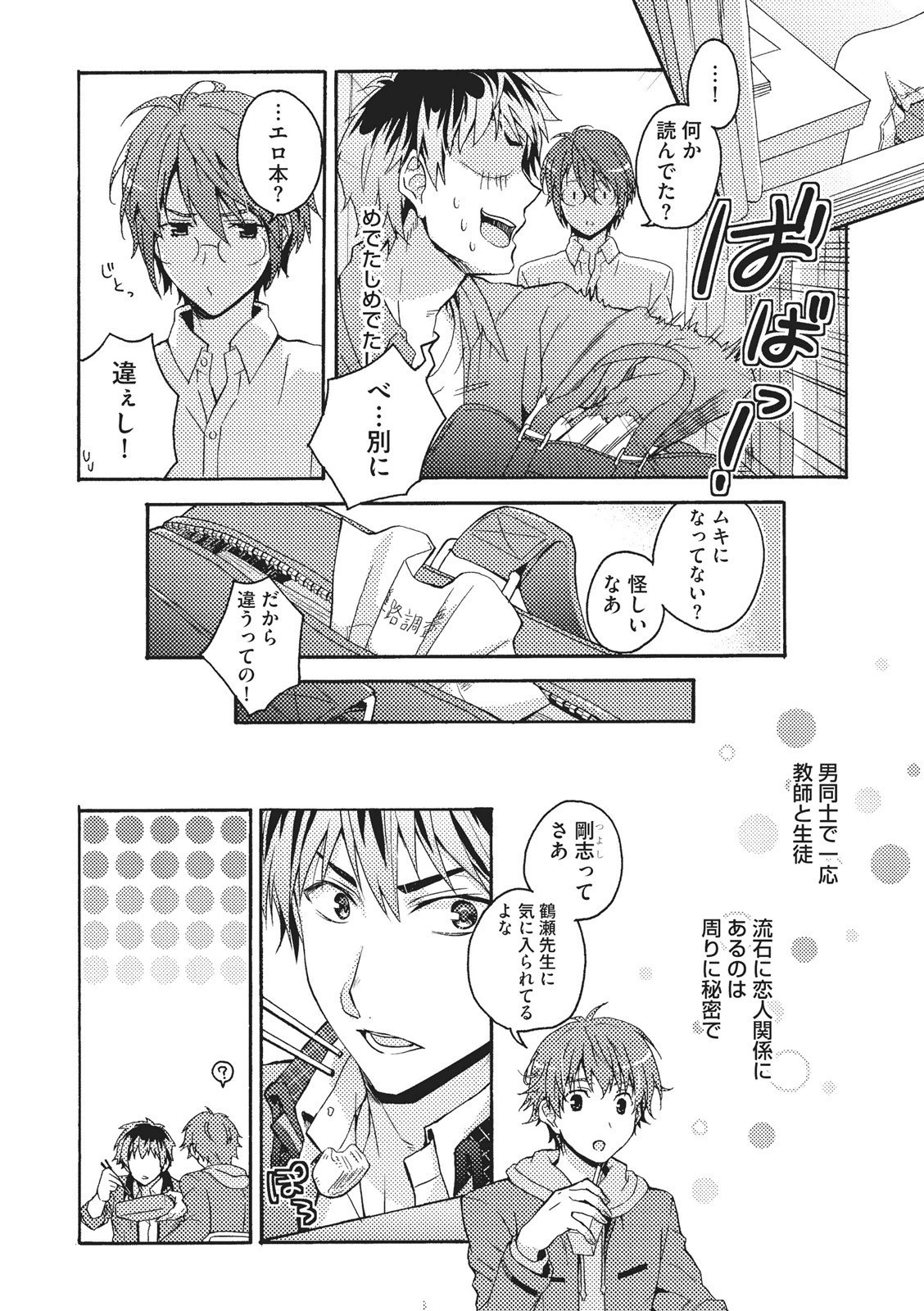 夏内猫のもふりかた 夏内猫のもふりかた