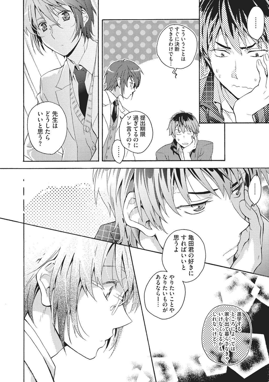 夏内猫のもふりかた 夏内猫のもふりかた