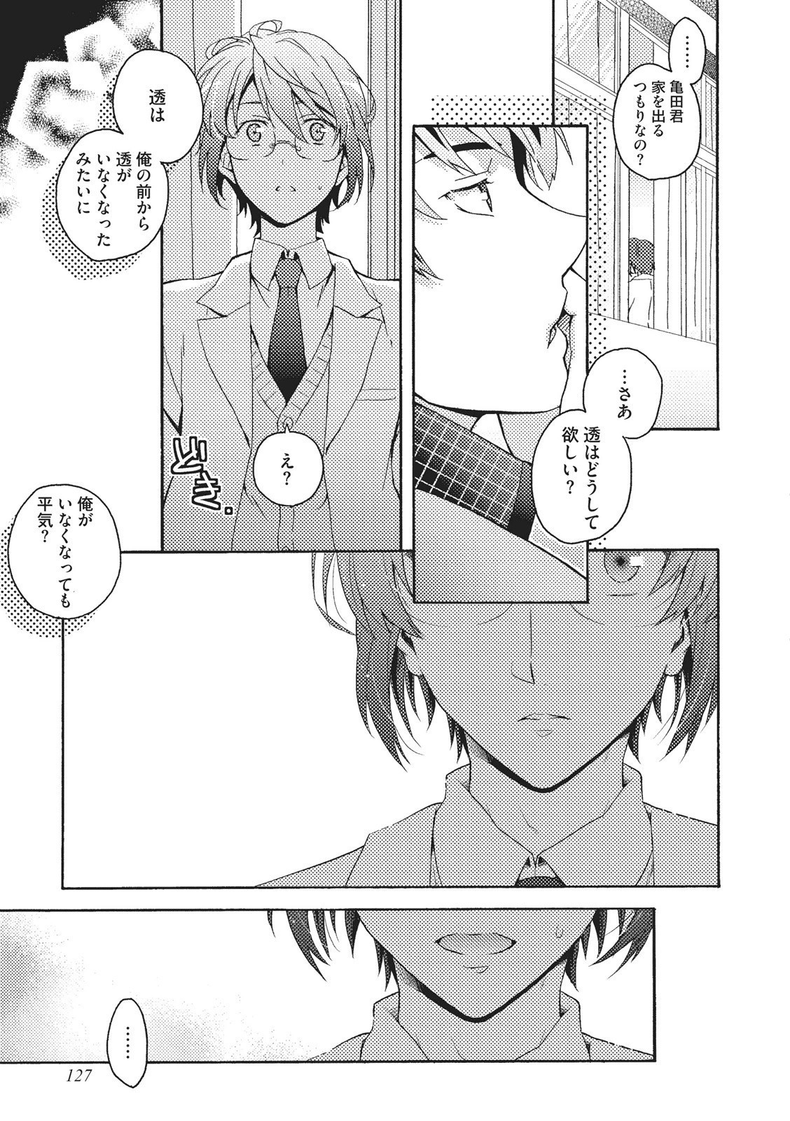 夏内猫のもふりかた 夏内猫のもふりかた