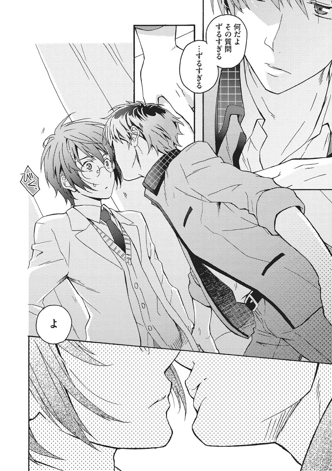 夏内猫のもふりかた 夏内猫のもふりかた