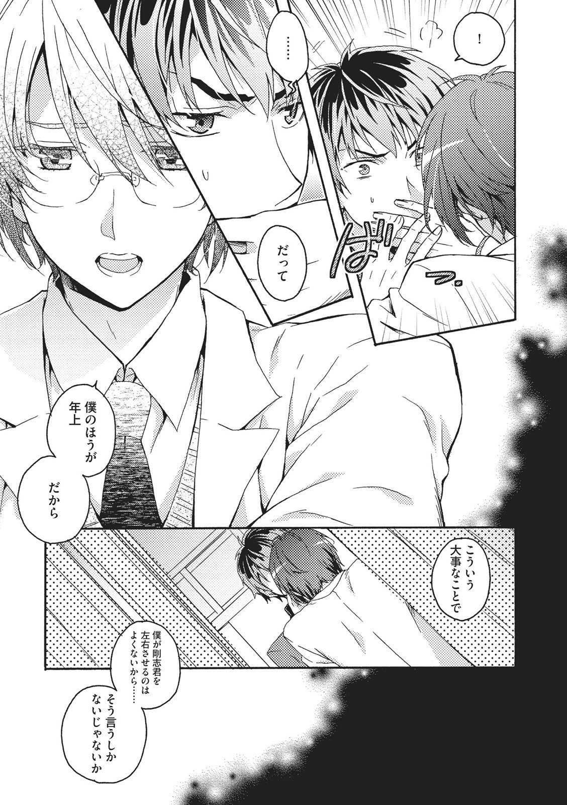 夏内猫のもふりかた 夏内猫のもふりかた