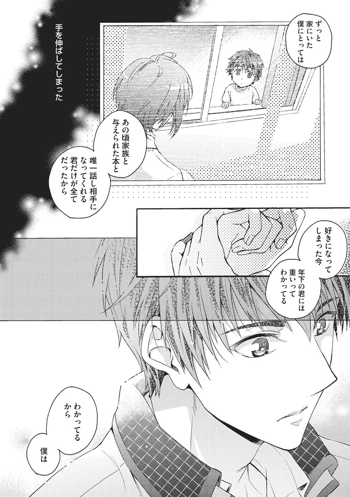 夏内猫のもふりかた 夏内猫のもふりかた