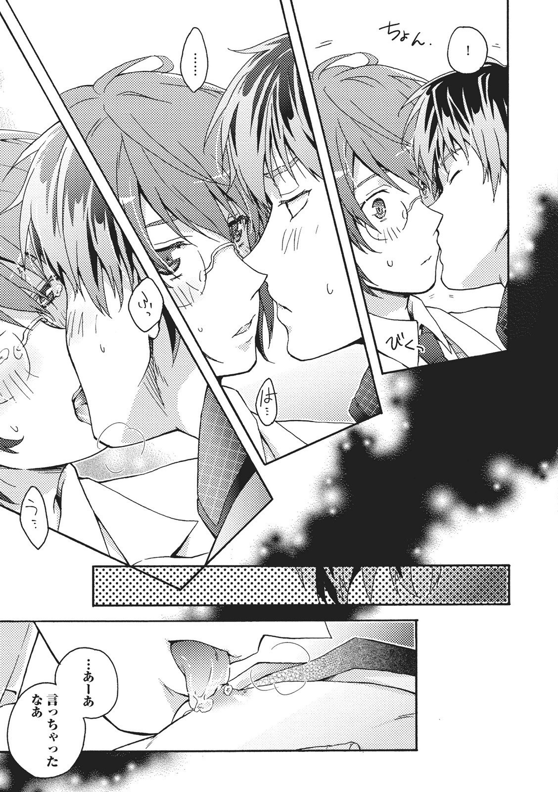 夏内猫のもふりかた 夏内猫のもふりかた