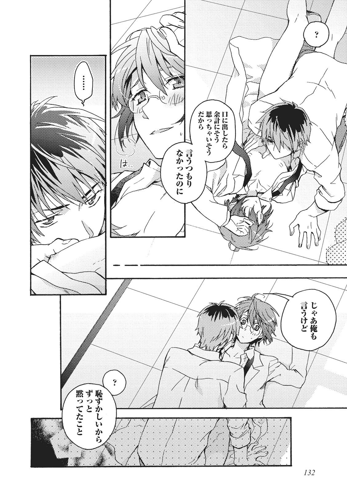 夏内猫のもふりかた 夏内猫のもふりかた