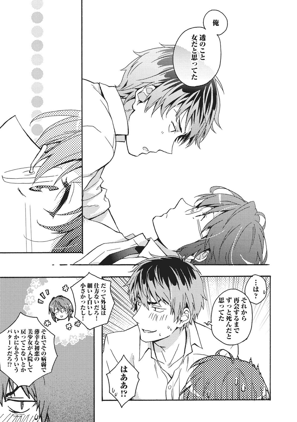 夏内猫のもふりかた 夏内猫のもふりかた