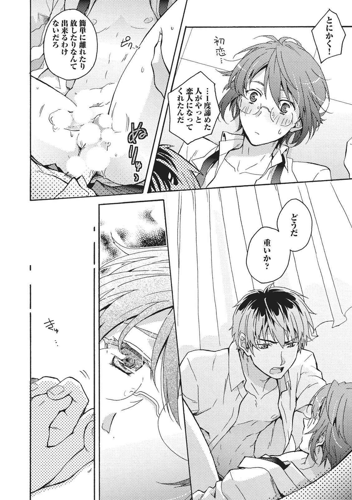 夏内猫のもふりかた 夏内猫のもふりかた