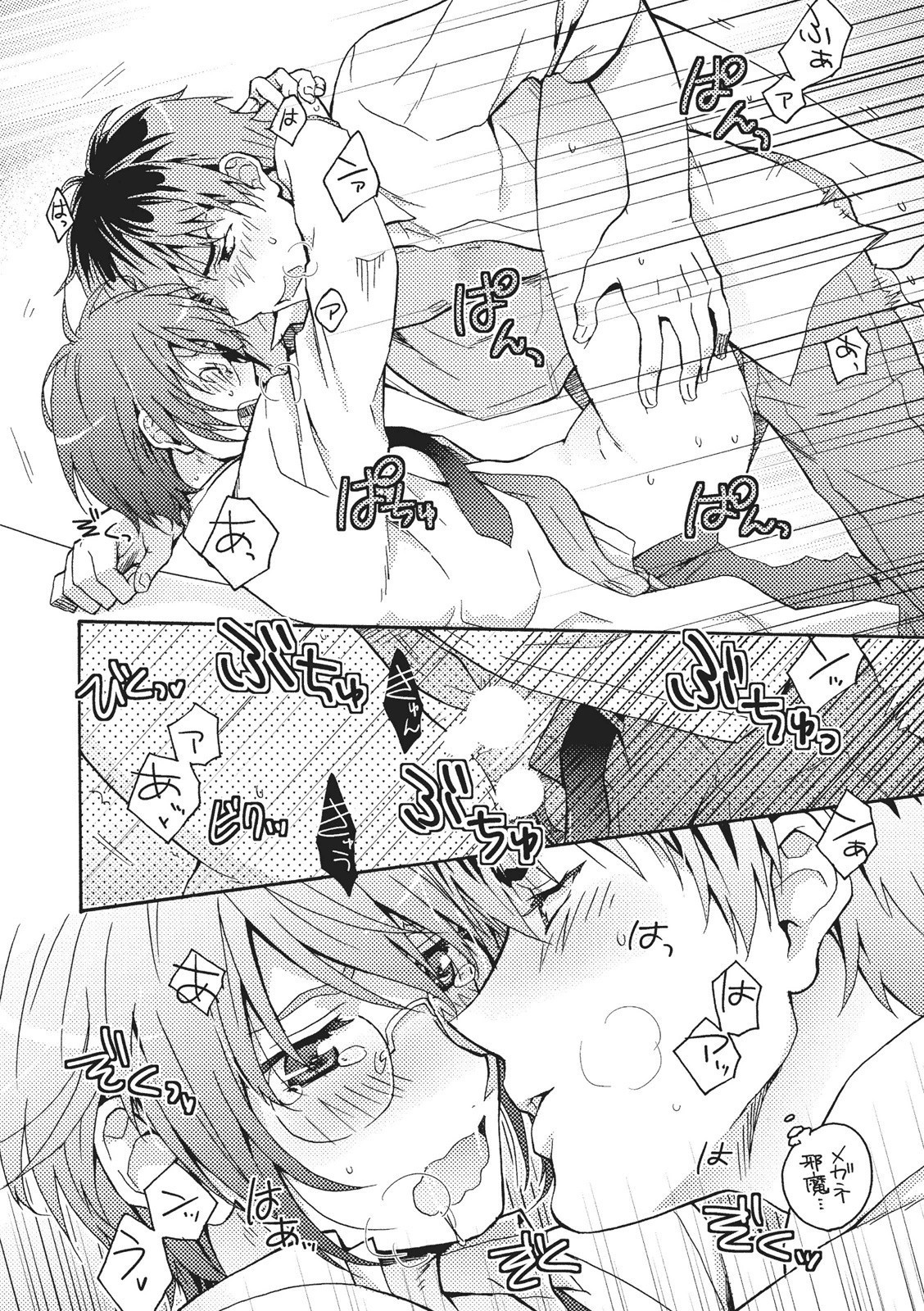 夏内猫のもふりかた 夏内猫のもふりかた