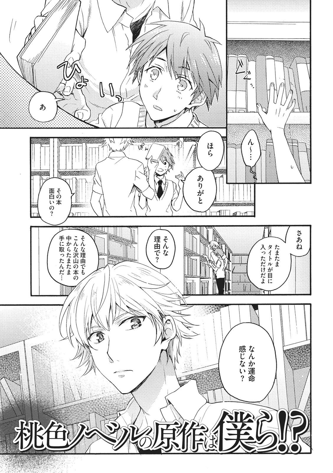 夏内猫のもふりかた 夏内猫のもふりかた