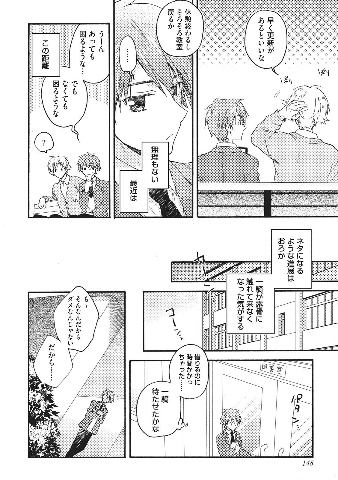 夏内猫のもふりかた 夏内猫のもふりかた