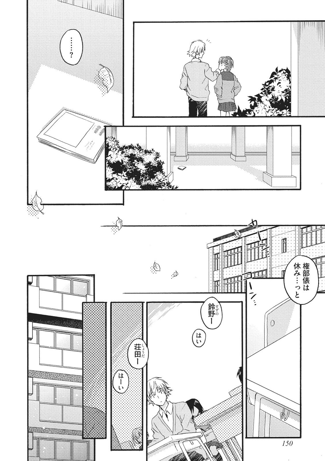 夏内猫のもふりかた 夏内猫のもふりかた