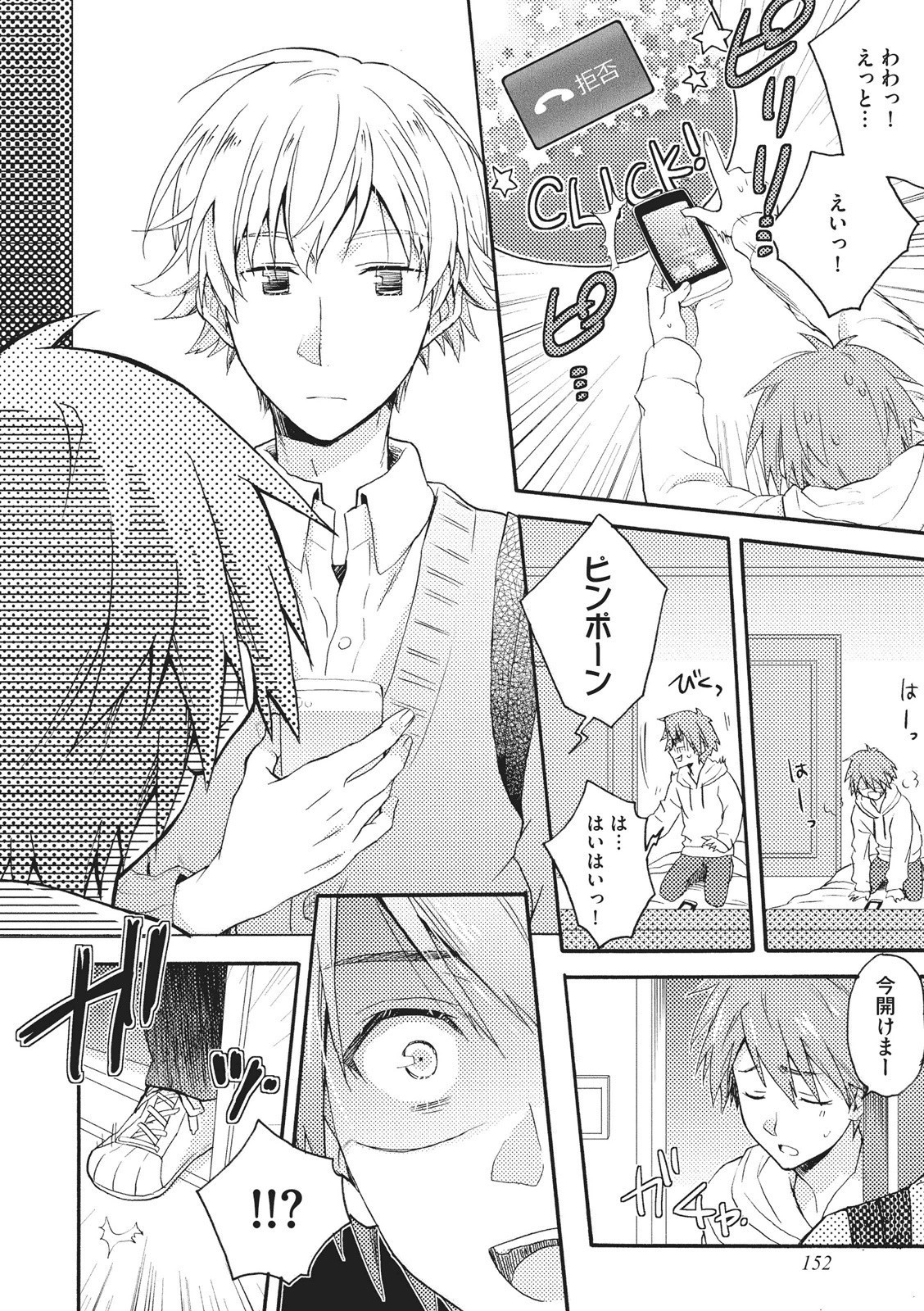 夏内猫のもふりかた 夏内猫のもふりかた