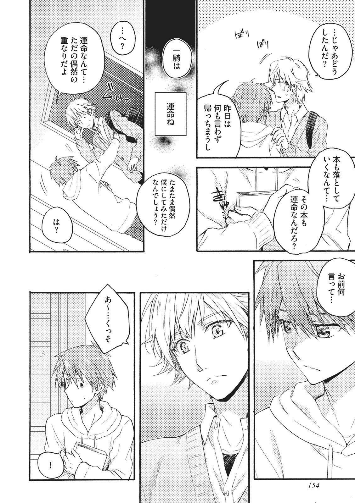 夏内猫のもふりかた 夏内猫のもふりかた