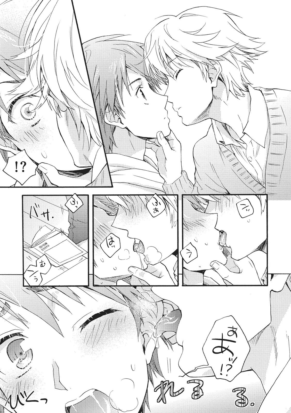 夏内猫のもふりかた 夏内猫のもふりかた