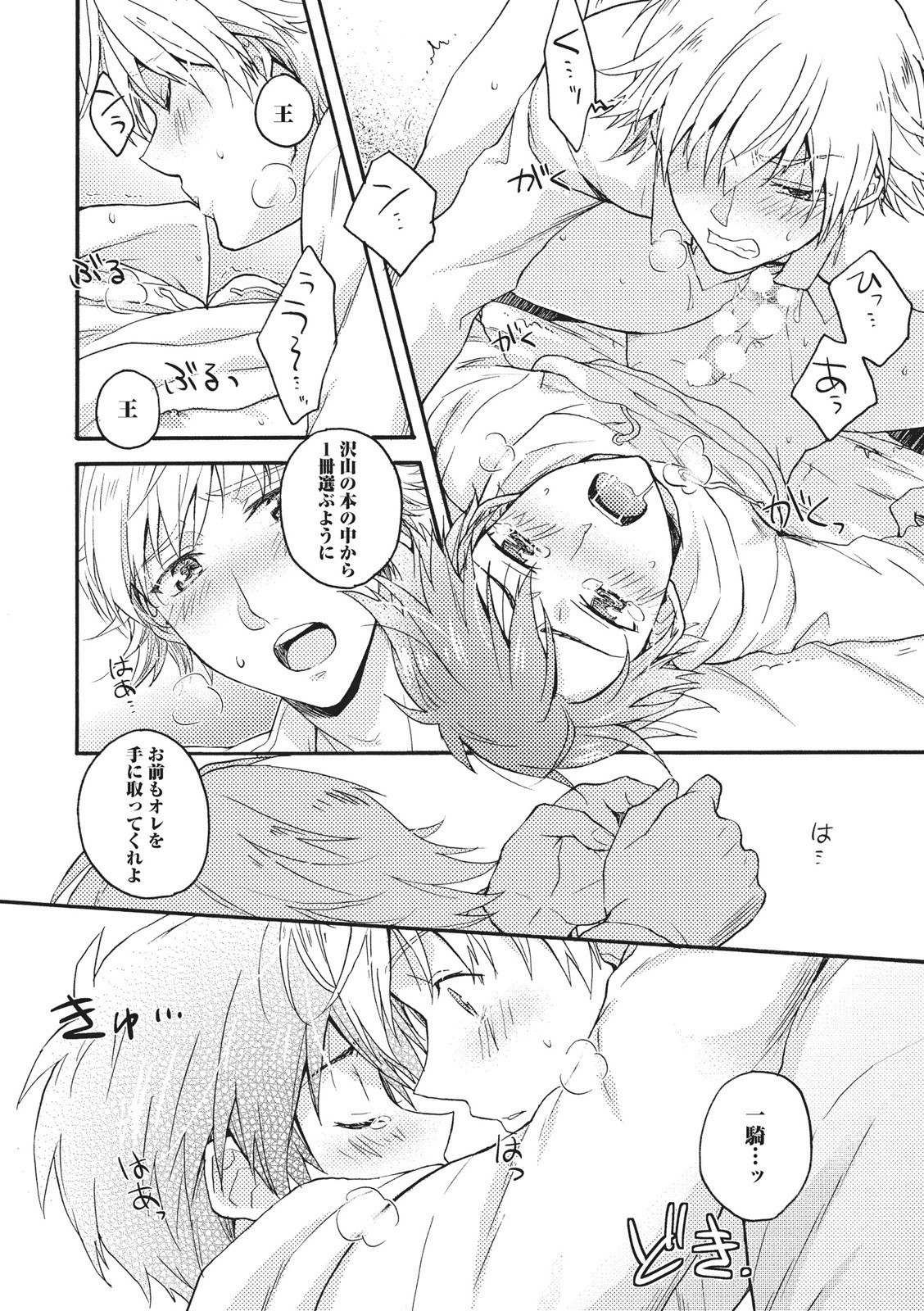 夏内猫のもふりかた 夏内猫のもふりかた